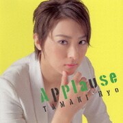 Applause TAMAKI Ryo