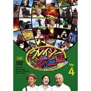 クレイジージャーニー vol.4