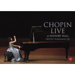 仲道郁代／ショパン・ライヴ・アット・サントリーホール [Blu-ray Disc]