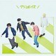 グリーンボーイズ／グリーンボーイズ