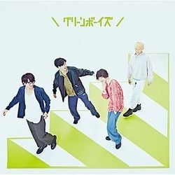 グリーンボーイズ／グリーンボーイズ