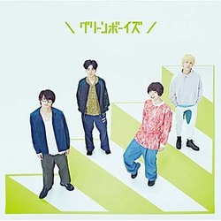 グリーンボーイズ／グリーンボーイズ