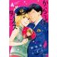 からっぽダンス 4（Feelコミックス FC SWING） [コミック]