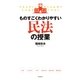 ものすごくわかりやすい民法の授業 [全集叢書]