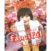 tea spoon〈vol.2〉fanciful―featuring綾瀬はるか [単行本]