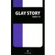 GLAY STORY―永遠の1/4(ソニー・マガジンズ新書) [新書]