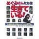 めぐみさんたちは生きている!―「北朝鮮拉致」家族会・救う会10年の闘い [単行本]