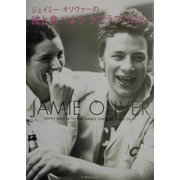 ジェイミー・オリヴァーの彼と食べようラブラブごはん [単行本]