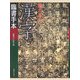 魅力ある漢字臨書手本 [単行本]
