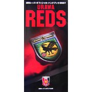 浦和レッズ・オフィシャル・ハンドブック〈2007〉 [単行本]