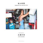 青の時間―THROUGH THE LOOKING-GIRL [単行本]