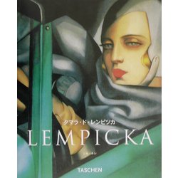 タマラ・ド・レンピツカ(ニューベーシック・アート・シリーズ) [全集叢書]