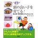 頭の良い子を育てる!―脳と食べ物の関係とかんたんレシピ(ゼロからはじめる食育シリーズ) [ムックその他]