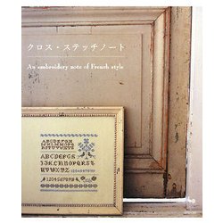 クロス・ステッチノート―An embroidery note of French Style [単行本]