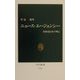 ニュース・エージェンシー―同盟通信社の興亡(中公新書) [新書]