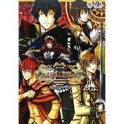 クリムゾン・エンパイア Circumstances to serve a noble 公式ファンブック [単行本]