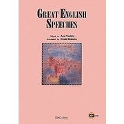 英語名演説集 [全集叢書]
