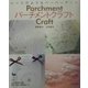 レースのようなペーパーアート パーチメントクラフト [単行本]