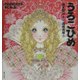 うろこひめ [単行本]