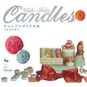 Vida=Feliz キャンドルづくりの本 [単行本]
