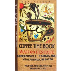 コーヒータイムブック [単行本]