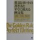 英文レポートの書き方とすぐに使える例文集 [単行本]