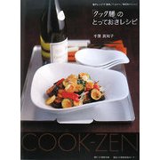 「クック膳」のとっておきレシピ―電子レンジで「簡単」「ヘルシー」「毎日おいしい」! [単行本]