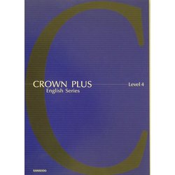 ヨドバシ.com - CROWN PLUS English Series Level 4 [単行本] 通販