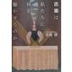 古楽は私たちに何を聴かせるのか [単行本]