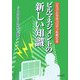 ビルマネジメントの新しい知識―リスクとセキュリティを考える [単行本]