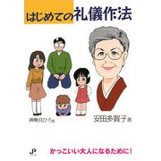 ヨドバシ.com - ジュピター出版 通販【全品無料配達】