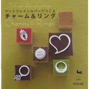 アートクレイシルバーでつくるチャーム&リング [単行本]