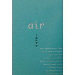 air [単行本]