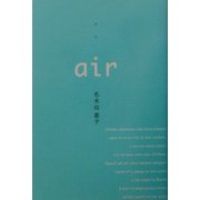 air [単行本]