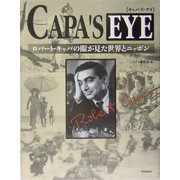 CAPA'S EYE―ロバート・キャパの眼が見た世界とニッポン [単行本]