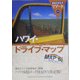 ハワイ・ドライブ・マップ 改訂第8版 (地球の歩き方リゾート〈307〉) [全集叢書]