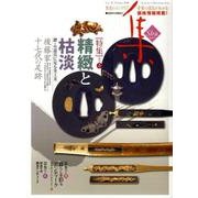 集 39 [ムックその他]