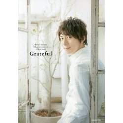 Grateful―Wataru Hatano 5th Anniversary☆Artist Book [単行本]