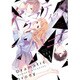 ドラマティック・アイロニー１<1>(シルフコミックス) [コミック]
