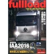 ベストカーのトラックマガジン　fullload　VOL．23(別冊ベストカー) [ムックその他]
