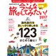 ダイヤモンドセレクト 2017年 01月号 [雑誌]
