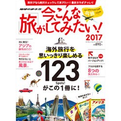 ダイヤモンドセレクト 2017年 01月号 [雑誌]