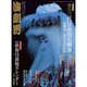 演劇界 2017年 01月号 [雑誌]