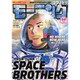 週刊 モーニング 2017年 1/9号 No.2・3 [雑誌]
