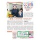 こころの友 2017年 01月号 [雑誌]