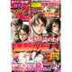 別冊 少年マガジン 2017年 01月号 [雑誌]