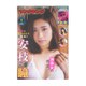 ヤングキング 2017年 1/2号 1 [雑誌]