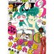 サード 2017年 1/2号 vol.1 [雑誌]