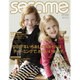 sesame (セサミ) 2017年 01月号 [雑誌]