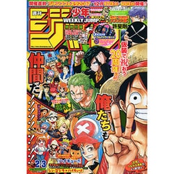 ヨドバシ Com 週刊少年ジャンプ 17年 1 9号 No 2 3 雑誌 通販 全品無料配達